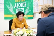 [이천시]  김경희 시장의 사이다 토크 ’제3회 개최...증포동 방문!   -경기티비종합뉴스-