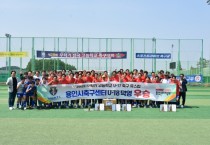 [용인시축구센터]   U-18덕영, 2023 무학기 유스컵 2년 연속 우승 차지  -경기티비종합뉴스-