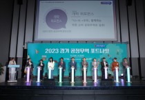 [경기티비종합뉴스] 경기도, 공정무역도시 재인증. ‘경기 공정무역 포트나잇 축제’ 개막