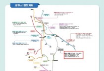 광주시·용인시 경강선 연장사업을 위해 다시 힘 모은다     -경기티비종합뉴스-