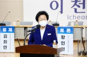 [경기티비종합뉴스] 이천시, 김경희시장 화장시설 건립을 위한 주민포럼 개최