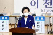 [경기티비종합뉴스] 이천시, 김경희시장 화장시설 건립을 위한 주민포럼 개최