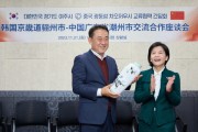 [경기티비종합뉴스] 여주시, 이충우시장 중국 차오저우시와 교류를 위한 간담회 개최