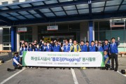[화성도시공사] 김근영 사장  ‘플로깅’ 환경정화 캠페인 봉사활동 참석   -경기티비종합뉴스-
