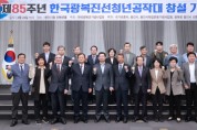 ‘용인의 독립지사’오희옥 활동한 청년부대 85주년 기념행사    -경기티비종합뉴스-