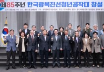 ‘용인의 독립지사’오희옥 활동한 청년부대 85주년 기념행사    -경기티비종합뉴스-