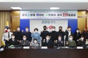 [경기도소방]  ‘소·바·시 기회안전119토론회’에서 도민들 경기도소방에 다양한 의견과 질문 쏟아내   -경기티비종합뉴스-
