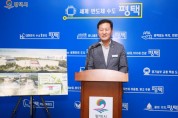 [평택시] 언론브리핑, ’평택의 과거와 미래를 잇는 평택박물관’ 청사진 발표   -경기티비종합뉴스-