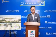 [평택시] 언론브리핑, ’평택의 과거와 미래를 잇는 평택박물관’ 청사진 발표   -경기티비종합뉴스-