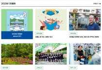 [광주시]  시정소식지 ‘광주비전’ 웹진 운영   -경기티비종합뉴스-