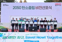 [경기티비종합뉴스] 이상일 시장, “결의와 실천으로 지구를 아름답게 가꾸고 기후변화 위기 극복해야”강조