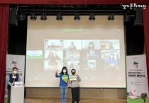 [경기문화재단]   문화시민기자단 4기의 온라인 해단식 진행  -경기티비종합뉴스-