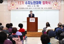 [용인특례시]  96세 김종주 어르신 오늘‘대학생’되셨네요  -경기티비종합뉴스-