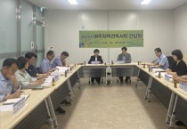 [여주시]   건축행정 협력강화    -경기티비종합뉴스-