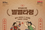 [용인문화재단]  보정역 생활문화센터서 선보이는 ‘K-ARTS 찾아가는 문화행사’   -경기티비종합뉴스-