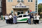 [경기티비종합뉴스]  광주시 가족센터, KT&G 복지재단 2023년 차량 지원 공모사업 선정