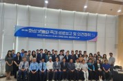 [화성시]  제13회 화성 뱃놀이 축제 결과보고회 개최   -경기티비종합뉴스-
