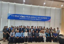 [화성시]  제13회 화성 뱃놀이 축제 결과보고회 개최   -경기티비종합뉴스-