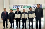 [ 경기국제공항추진]  시민연대 친환경 경기국제공항 유치, 시민단체 MOU 체결   -경기티비종합뉴스-