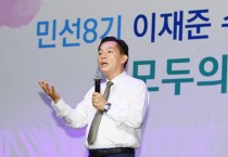 [특별기획]  수원특례시,  이재준 시장, “시민의 꿈 실현되는‘모두의 도시, 하나의 수원’ 만들어 가겠다”  -경기티비종합뉴스-