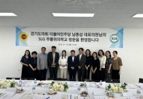 [경기도의회]  남종섭 대표의원, ‘SLG 무릎위의 학교 관계자’와 간담회 개최   -경기티비종합뉴스-