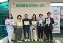 [용인특례시]  동물보호센터 비결 뭐죠, 지자체들 벤치마킹 붐   -경기티비종합뉴스-