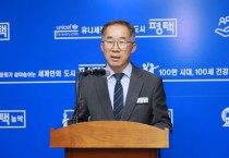 [평택시]  “반도체 특화단지 최적지는 경험 풍부한 평택!”   -경기티비종합뉴스-