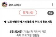 [안산시]  안산국제거리극축제, 비 와도 예정대로 진행… 일정 변경은 공식 홈페이지서 확인  -경기티비종합뉴스-