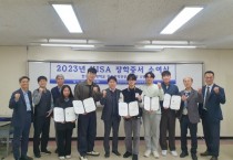 [경기티비종헙뉴스] 한경국립대 안전공학전공, (사)대한산업안전협회(KISA) 장학증서 수여