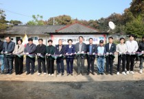 [경기티비종합뉴스] 이천시, 협업희망주택 1호 사업 준공식 개최