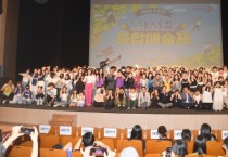 오산시, 2023년 청소년종합예술제 성료... 청소년들의 끼와 재능 빛났다  -경기티비종합뉴스-
