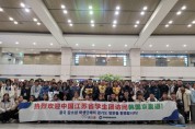 [경기티비종합뉴스] 경기도-경기관광공사,  중국 강소성 청소년 교육여행 단체 유치
