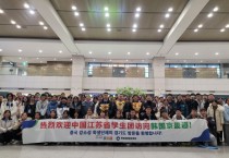 [경기티비종합뉴스] 경기도-경기관광공사,  중국 강소성 청소년 교육여행 단체 유치