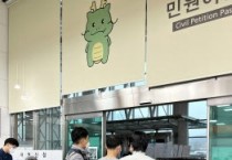 [용인특례시]  20일까지 민원실 폭언·폭행 대응 모의훈련   -경기티비종합뉴스-