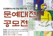 [이천시]  세계인의날 기념 제10회 이천세계문화축제 6월 3일 개최   -경기티비종합뉴스-