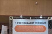 [평택시]   제14회 경기도농업인 정보화 경진대회 개최   -경기티비종합뉴스-