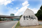 [경기티비종합뉴스]  용인특례시 ‘탄소중립 우산 꾸미기’ 행사 개최