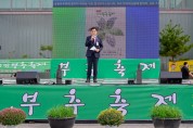 [경기티비종합뉴스]  양평군 제4회 양평부추축제’개최 전국 최고의 친환경농산물