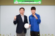[용인특례시] 이상일 시장 “백인우 선수가 대한민국 축구의 주역으로 성장하기를 바란다”   -경기티비종합뉴스-