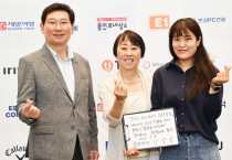 용인특례시에 스포츠 별들 떴다,‘체육르네상스’자선골프 성황   -경기티비종합뉴스-