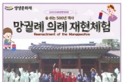 [평택시]  숨 쉬는 500년 객사  임금님 만나러 가는 길   -경기티비종합뉴스-