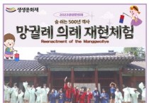 [평택시]  숨 쉬는 500년 객사  임금님 만나러 가는 길   -경기티비종합뉴스-