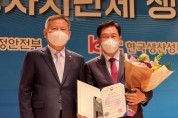 [양평군]   2022년 대외수상 27개 부문 수상   -경기티비종합뉴스-