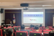 [경기도교육청]  학교 안전보건 관리 지원사업 설명회 개최   -경기티비종합뉴스-