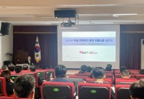 [경기도교육청]  학교 안전보건 관리 지원사업 설명회 개최   -경기티비종합뉴스-