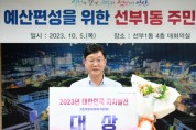 [경기티비종합뉴스] 안산시 이민근 시장, 2023년 대한민국 자치 발전 대상 수상 영예