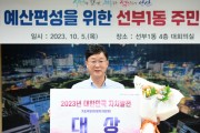 [경기티비종합뉴스] 안산시 이민근 시장, 2023년 대한민국 자치 발전 대상 수상 영예