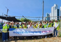 [수원시지부]   NH농협은행 수원시 여성책임자회 영농철 농촌일손돕기 지원   -경기티비종합뉴스-