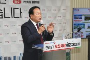 [경기티비종합뉴스] 오산시, 이권재 시장, 시의장에게 민생추경 위한 의회 정상화 촉구