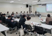 [경기도교육청]  지역 특색에 맞는 경기교육 추진 위해 교육행정실장 협의회와 소통   -경기티비종합뉴스-